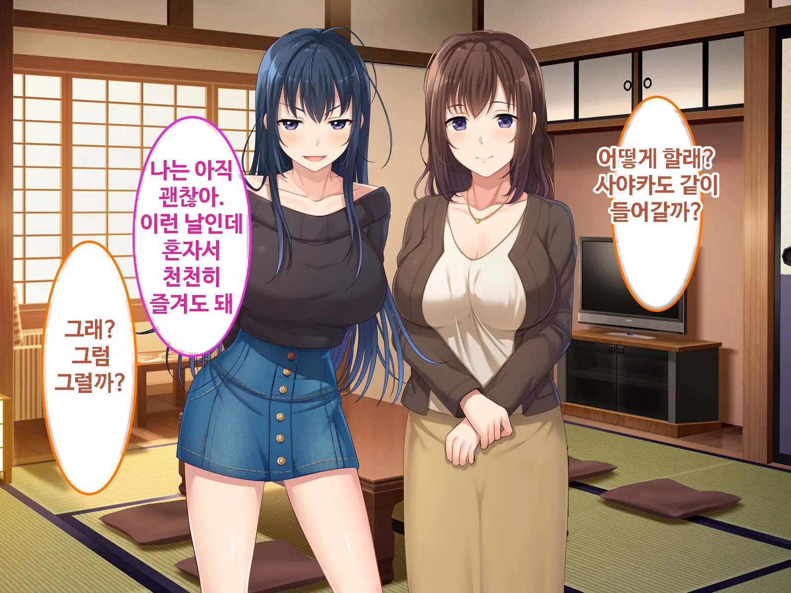 Zoku Hatsukoi No Hito No Musume | 첫사랑의 딸 2